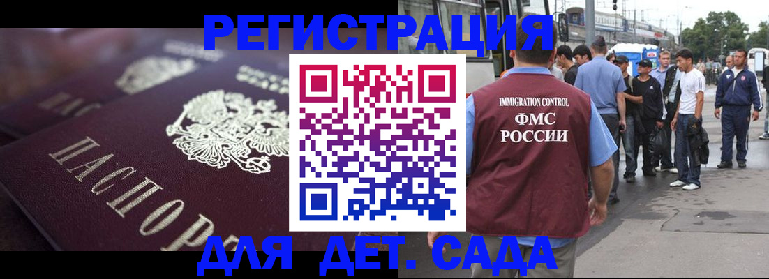 временная регистрация законно в Липецке