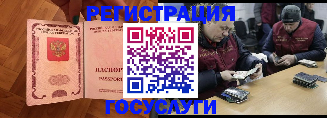 прописка регистрация в Липецке